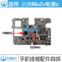 Suitable for Xiaomi Mix2S power ic PM845 PMI8998 SDR845 Intermediate frequency IC MSM8960 CPU