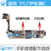 7th generation 7Plus 7P baseband power IC PMD9645 6826 5750 intermediate frequency two-network P10B Qualcomm version