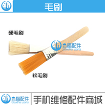 Suitable for mobile phone motherboard IC cleaning brush dust brush Small brush soft brush Hard brush wire brush