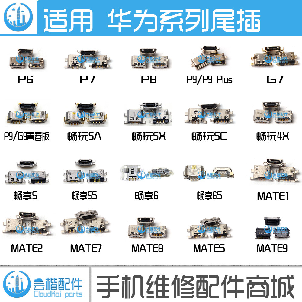 For Huawei mate8 7 9 S P8 Youth Edition Glory 4X 5C Enjoy 5 5s 6 6s tailings interface