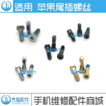 Applicable Apple 6 generation 6s tail fork screw 5S 4S 8 generation 7P XR XS Max screw bottom tail plug black and white gold