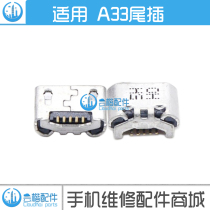 Suitable for OPPO A53 A53T A53M A33T A33M A33 A51 A51T A51U A51KC tail plug