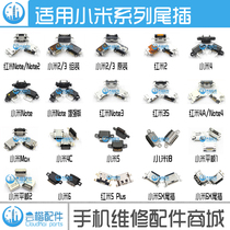 Suitable for Xiaomi 6 5 4 meters 2 3 tail plug Xiaomi Note5 1s red rice 2 3S 4A meter max charging port