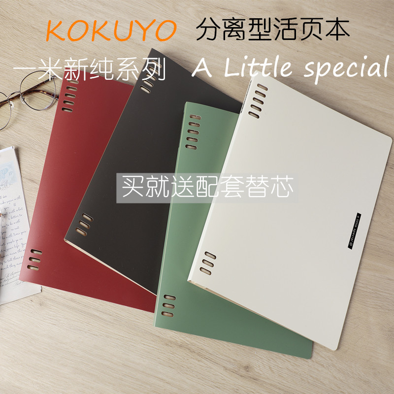 Japan National Reputation Rice New Pure Loose-leaf Ben 8 Hole Separated Type Exchangeable Core Living Page Clip Folio Can Flat Stand Tent Book Japan