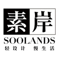 素岸木工