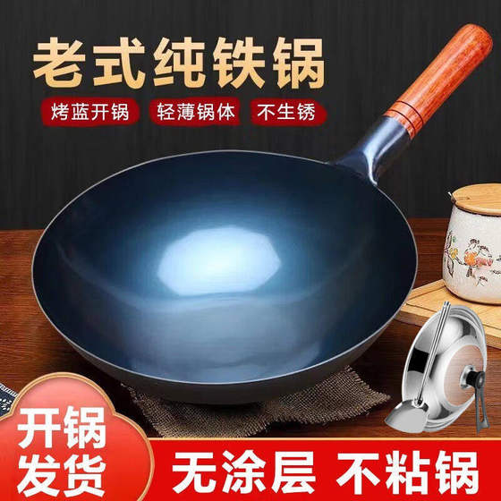 Iron Wok for Home Use, Non-Coated, Ultra-Thin, High-End Non-Stick Frying Pan, Suitable for Gas Stoves, Commercial Use