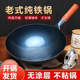 Iron Wok for Home Use, Non-Coated, Ultra-Thin, High-End Non-Stick Frying Pan, Suitable for Gas Stoves, Commercial Use