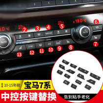 09-10-13-14 Old BMW 7 Series Air Conditioning Button F02 730 740li Air Volume Switch Handbrake