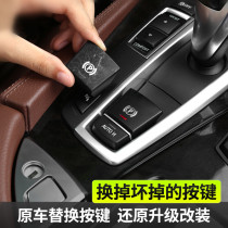 09-11-17 BMW 5 Series 520 525 730 740li X3X5 electronic handbrake switch button P key