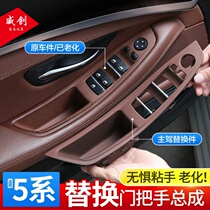 11-12-13-14 BMW 5 Series Door Interior Handle 520 523 525li f18 Door Handle Interior Armrest
