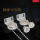 Nhà máy Tô Châu chụp trực tiếp rèm kéo phần hạt PVC Donald KINGBOX kéo bình thường vận chuyển hạt - Phụ kiện rèm cửa ray rèm cửa