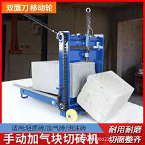 Aerated block brick cutting machine Lightweight foam cement cutting machine brick cutting manual chain New brick cutting machine aerated block