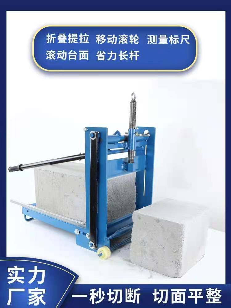 Manual brick cutting machine aerated brick aerated block light brick permeable brick foam brick cutting machine small brick press tool