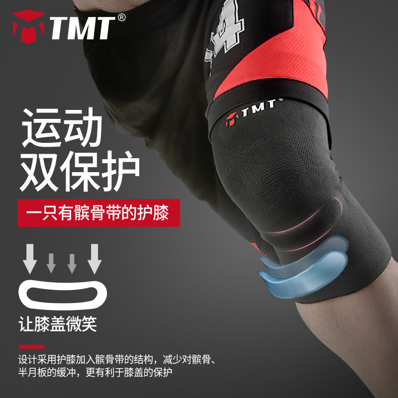TMT knee pads sports men's running women's injury warm badminton basketball outdoor summer thin pair