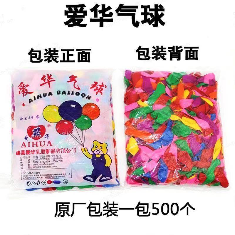 Love HuaCard Balloon Big 3rd Place Hit The Target Ground Stall The Gun Charging Water Balloon Temple will be hot and sold for 500 packaging