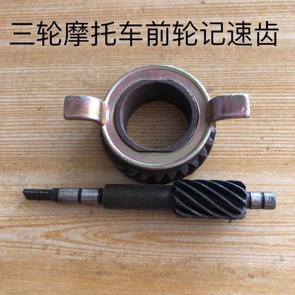 オートバイ三輪車 Zongshen/Foton/Loncin 前輪メーター歯走行距離計ギア速度歯 302/304 ベアリング