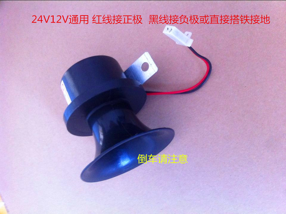 The electric three - wheel general - purpose 12 V language speaker reverse alarm of car truck female attention