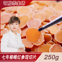 Kexin recommends red ginseng 250g Alpine high altitude growth furnace bowl deep No Mans area seven years root saponin high