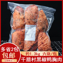 qian la village smoke duck breast smoked pepper duck heating ready-to-eat sushi salad takeaway lunch about 1 3kg
