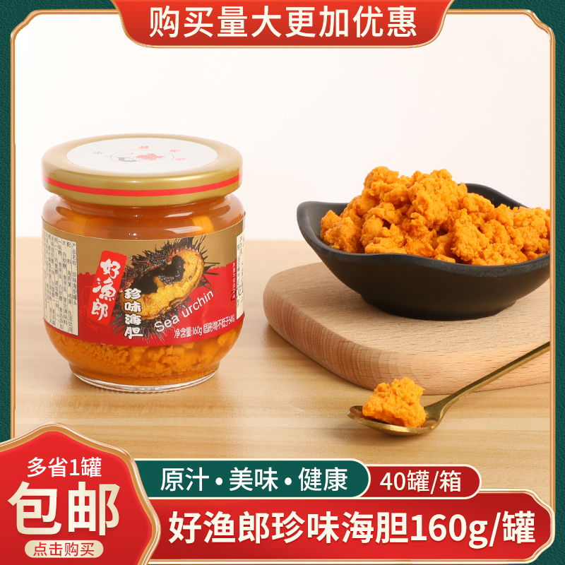 Dalian specifie good fisherman's original juice delicious sea urchin sauce sea urchins Original Juice Sea Urchin Delicious sashimi cuisine 160g