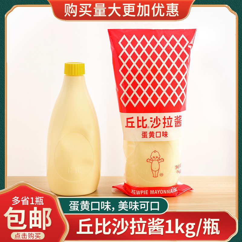 Sushi cuisine Chubby original salad dressing salty mayonnaise burger sushi fruit salad 1kg juice