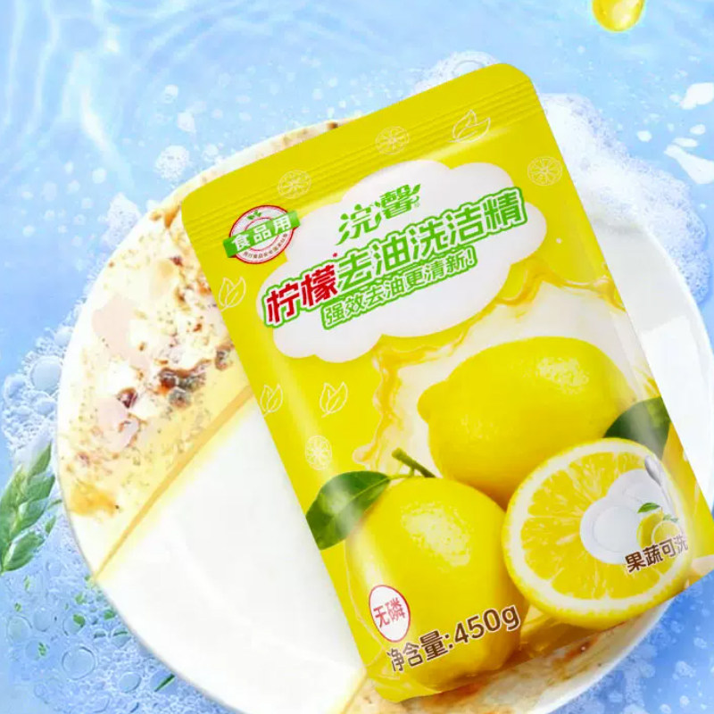 柠檬洗洁精450g大袋装食品用温和不伤手果蔬清洁家用清洁