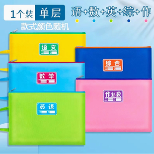贝多美学科文件袋超厚A4作业袋帆布收纳袋