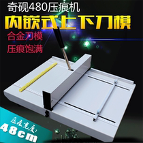 Qi inkstone creasing machine 480 manual A3 46cm creasing machine photo book album greeting card cover folding machine