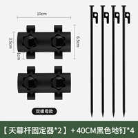 Регулируемые модели [2] +40 см гвоздей заземления 4
