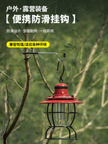 Outdoor camping pig tail hook light pole S-shaped non-slip tent pole camping light storage rack canopy pole light hook