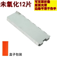 12 таблеток без окисления (отправка коробки)