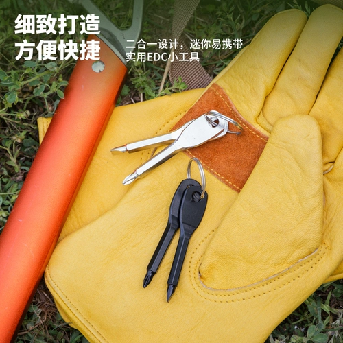 Дорожная универсальная портативная маленькая отвертка, брелок