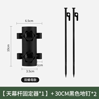 2 регулируемые модели+30 см. Ногти заземления