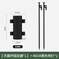 Обычная модель+2 40 см гвозди
