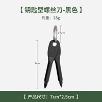 7 см, черный полный комплект (одно слово + крестик)