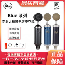 Blue BabyBottle SL小奶瓶 BlueBird蓝鸟 火花蓝莓电容话筒麦克风