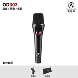 奥世声/AUSTRIAN AUDIO OD303/OD505 РАБОР ХАРАКТЕРДЫ