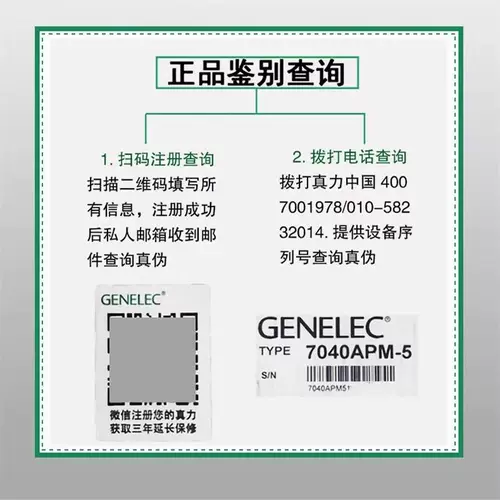 Genelec 8010A 8020D 8030C 8040B 8050B Active Monitor Dower