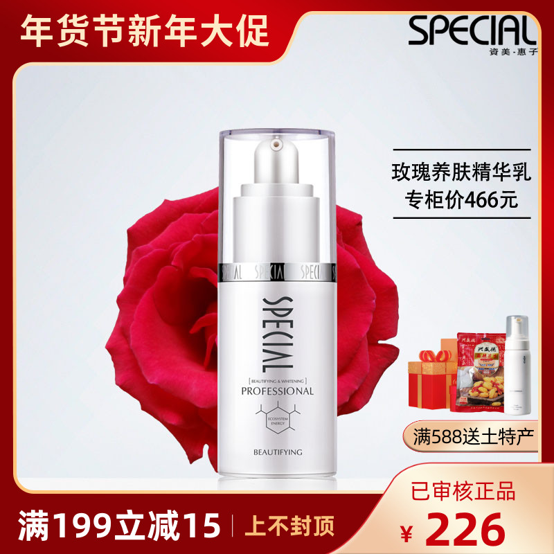 Beauty salon counter Zemi Keiko boutique lotion rose skin essence 80ml effective moisturizing and hydrating
