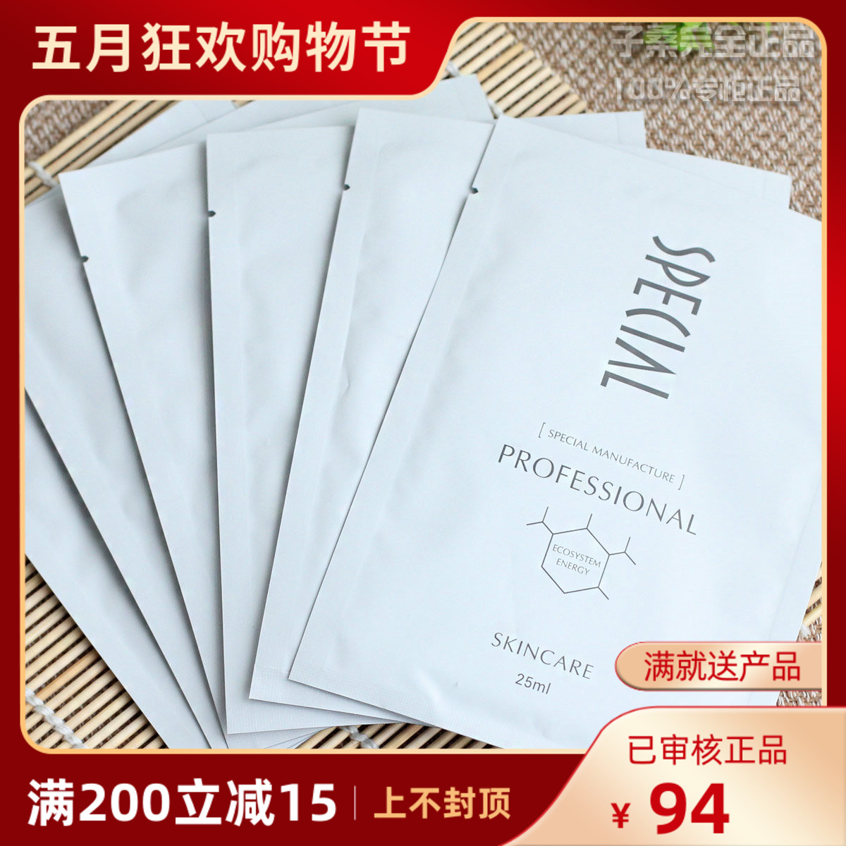 Capital Beauty Whirlpool Rose Water Nutritional Mask Patch 6 Pieces Box Five Optional Tea Tree Lemon Foreign Chamomile Lavender Lavender