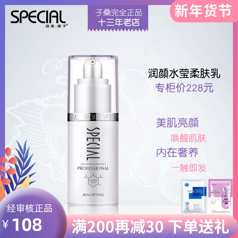 Special cabinet Gifted Whirlpool and Soft Skin Lotion of Moisturizing and Refreshing Control Oil Type Not Greasy-Taobao