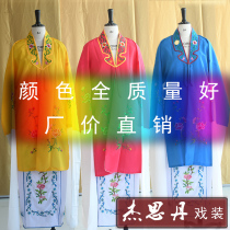 Peking Opera Opera Drama Opera Female Cloak Costume Yellow Plum Opera Drama Tsing Yi Fudan Water Sleepwear Girl with High Silk Treasure