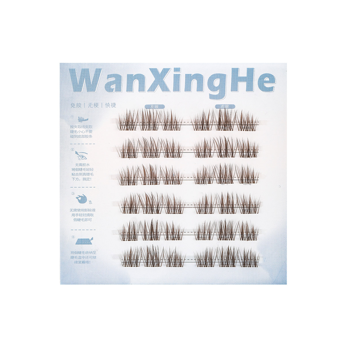 小苍兰的呼吸」——万星河无梗免胶假睫毛，伪素颜背后的东方美学哲学_假睫毛_淘宝美妆网