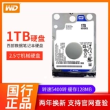 Национальный банк подлинный WD/Western Data WD10SPZX 1T ноутбука жесткий диск Blue Disk 2.5 -INCH Mechanical жесткий диск PS4