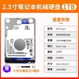 Национальный банк подлинный WD/Western Data WD10SPZX 1T ноутбука жесткий диск Blue Disk 2.5 -INCH Mechanical жесткий диск PS4