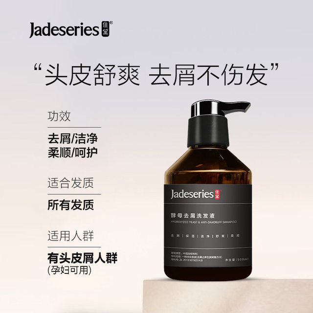 Spot Dichen Jiade 2nd generation anti-dandruff shampoo 500ml smooth deep cleansing shampoo ຕ້ານອາການຄັນ