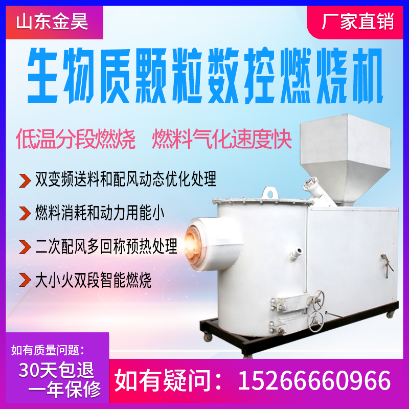 Fully automatic energy saving and environmental protection low emission low smoke large casting material water cooling biomass grain numerical control combustion engine