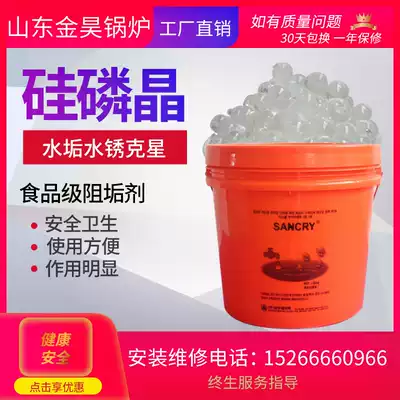 Scale water rust Silicon phosphorus crystal Food grade mountain crystal pre-filter descaling device Household descaling ball water rust removal filter water