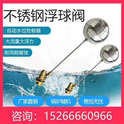 304 stainless steel water tank water level controller float ball valve water tank tower bucket float float switch automatic water level