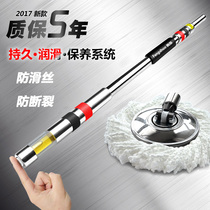 High End Stiff Protection Integrated Swivel Mop Rod Hand Press Universal Refuelling Ground Mop Rod Tuppa Head Pier Cloth Rod Home